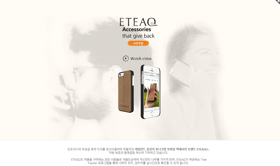 에티크 티져사이트